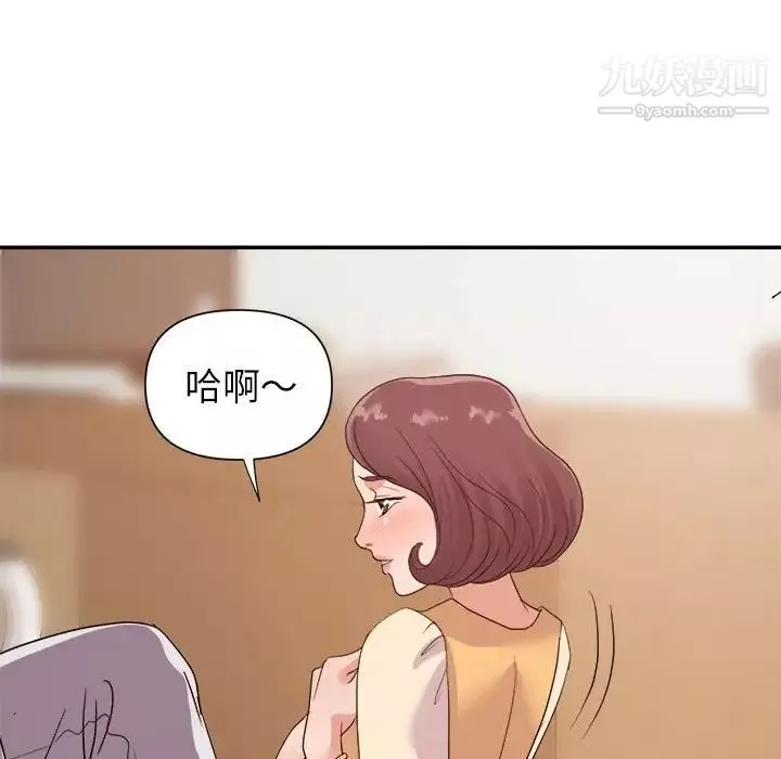 暗戀必有回應第23話