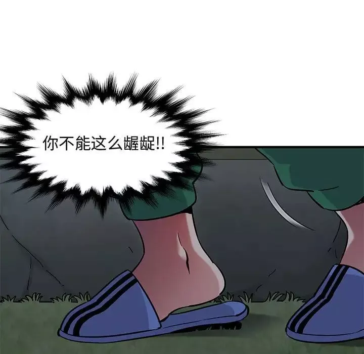 闖入我們家的H先生第24话