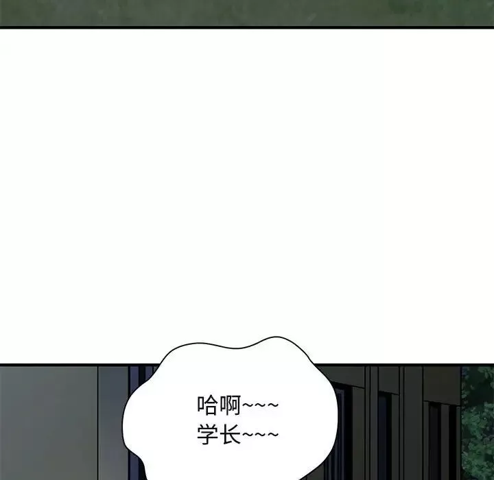 闖入我們家的H先生第24话