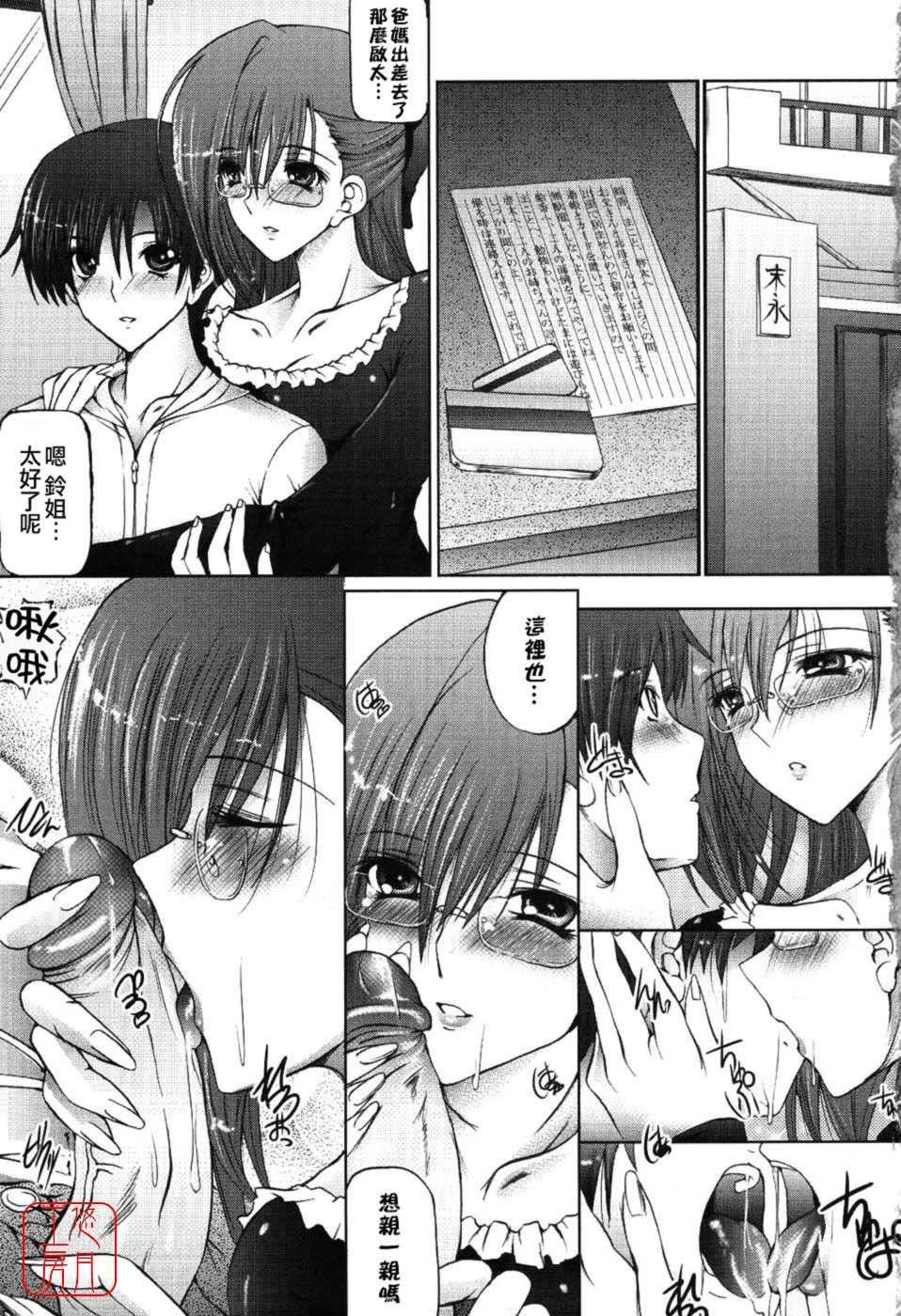 [音音]あいらぶねぇ[中国翻訳][悠月工房ytk-s11-108][音音]あいらぶねぇ[中国翻訳][悠月工房ytk-s11-108]