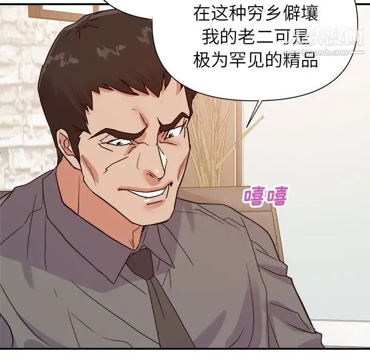 暗恋必有回应第23话