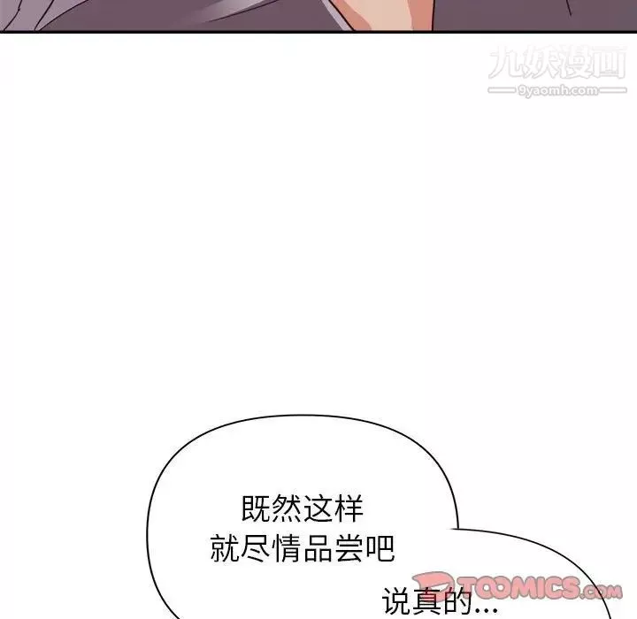 暗戀必有回應第23話