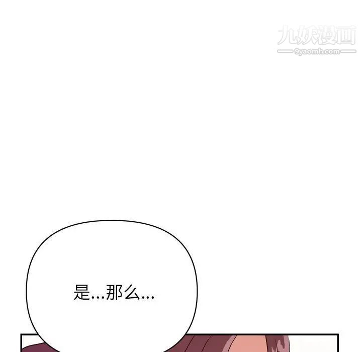 暗戀必有回應第23話
