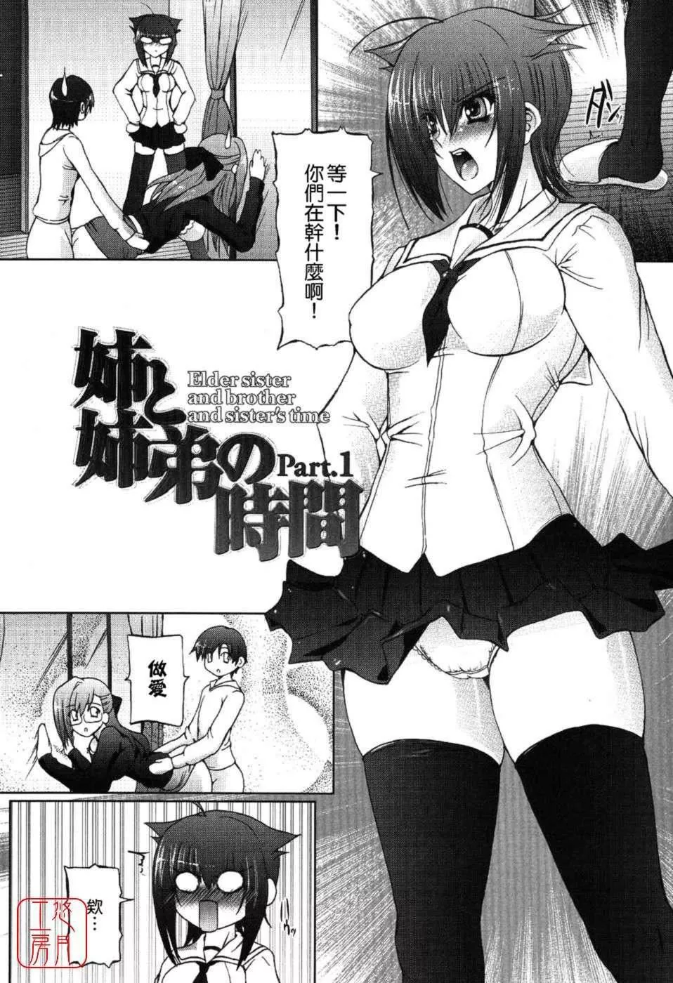 [音音]あいらぶねぇ[中國翻訳][悠月工房ytk-s11-108][音音]あいらぶねぇ[中國翻訳][悠月工房ytk-s11-108]