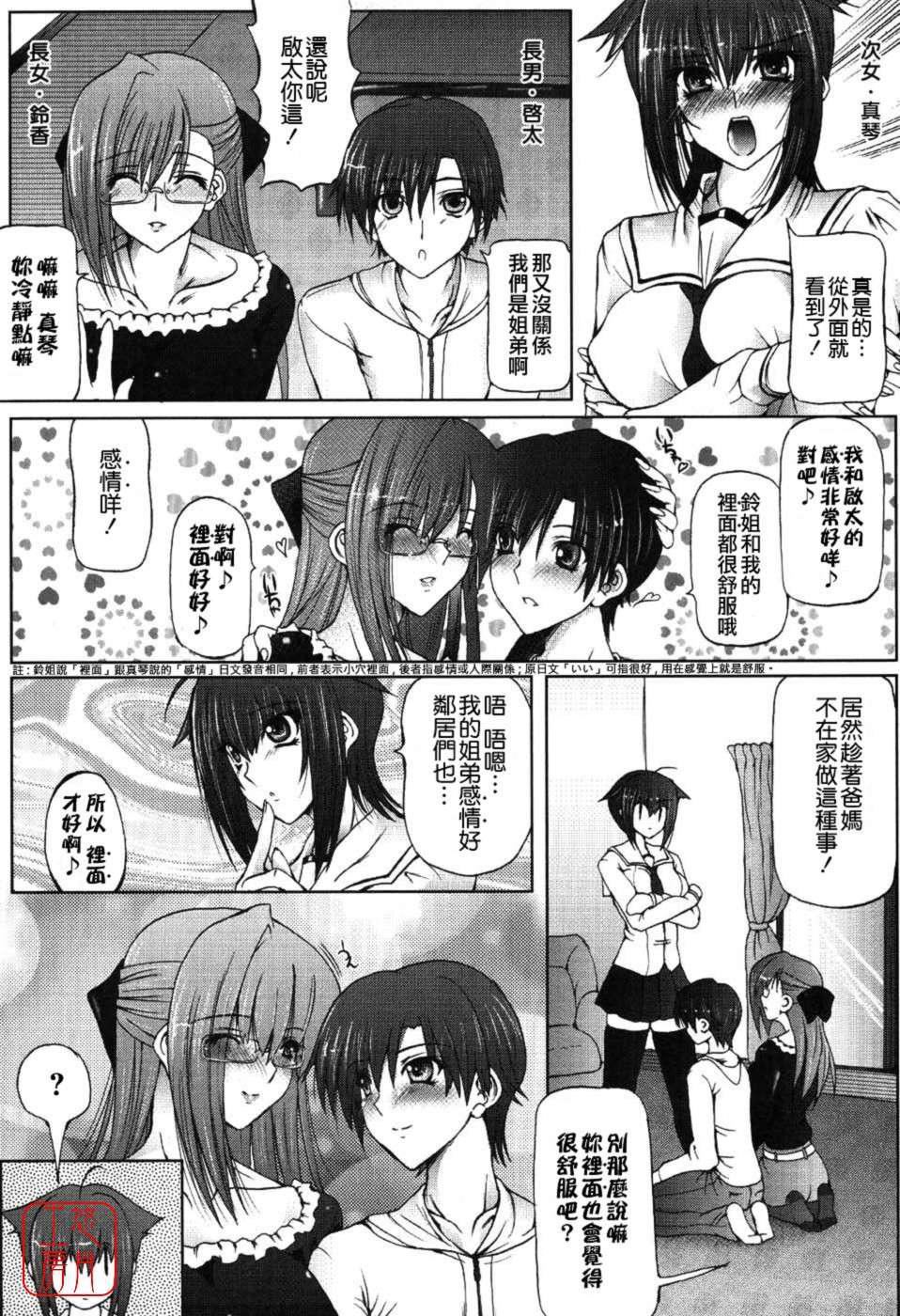 [音音]あいらぶねぇ[中国翻訳][悠月工房ytk-s11-108][音音]あいらぶねぇ[中国翻訳][悠月工房ytk-s11-108]