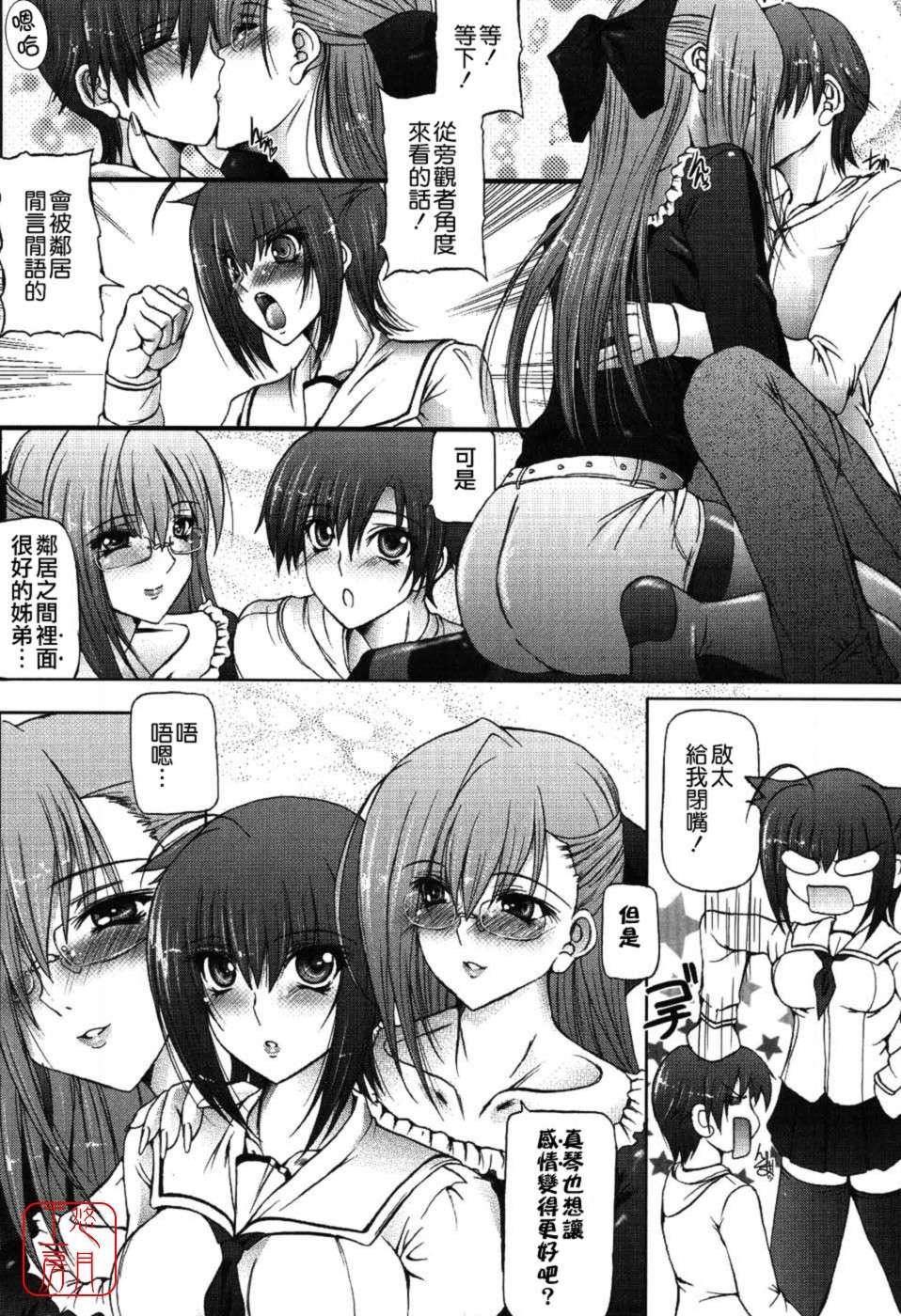 [音音]あいらぶねぇ[中国翻訳][悠月工房ytk-s11-108][音音]あいらぶねぇ[中国翻訳][悠月工房ytk-s11-108]