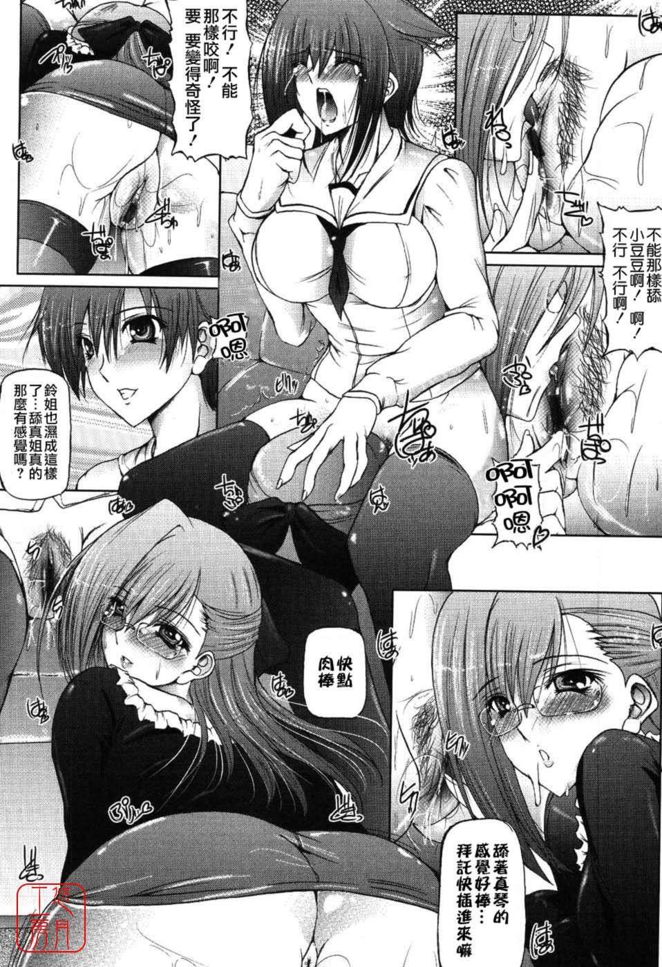 [音音]あいらぶねぇ[中国翻訳][悠月工房ytk-s11-108][音音]あいらぶねぇ[中国翻訳][悠月工房ytk-s11-108]
