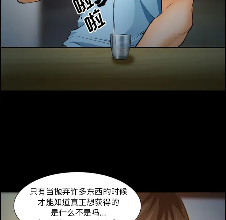 爱情契约第21话
