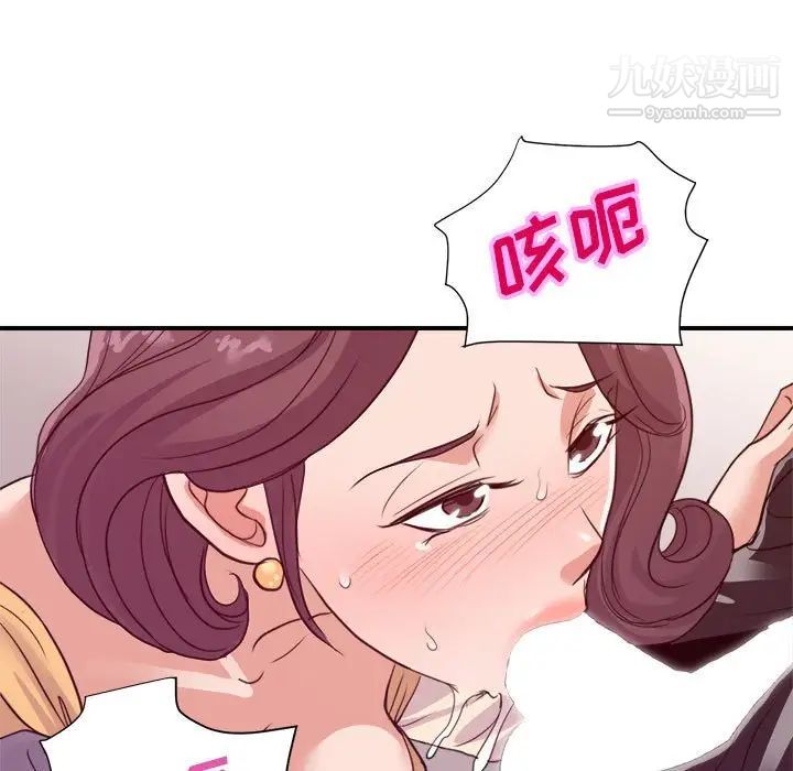 暗恋必有回应第23话