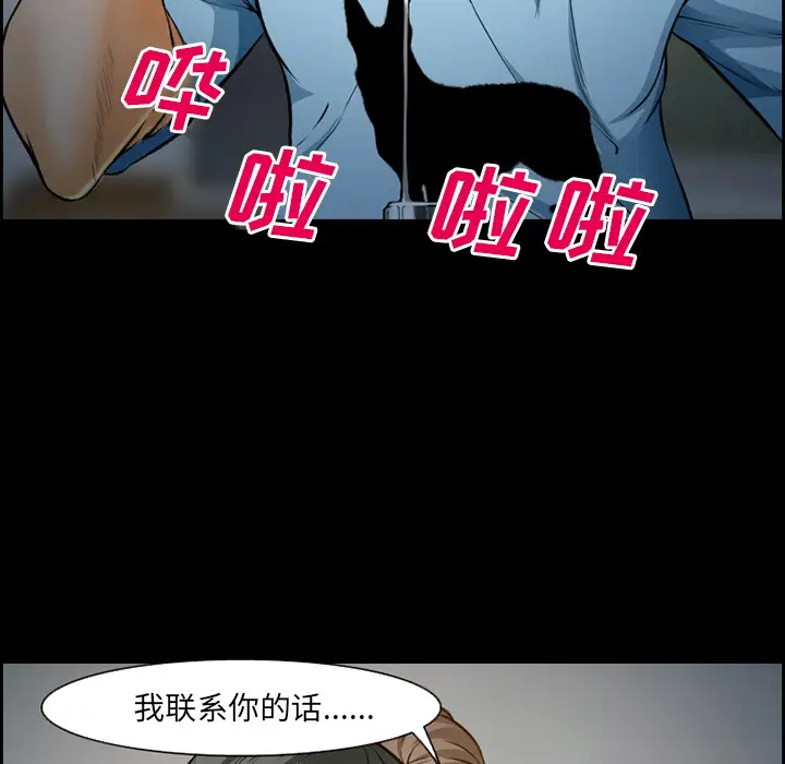 爱情契约第21话