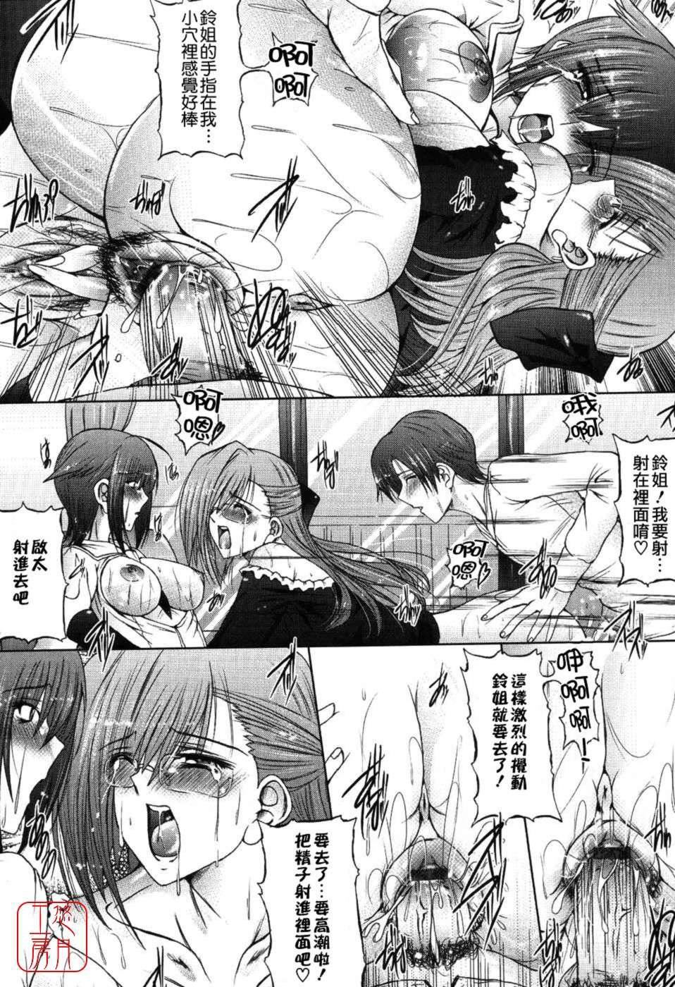 [音音]あいらぶねぇ[中国翻訳][悠月工房ytk-s11-108][音音]あいらぶねぇ[中国翻訳][悠月工房ytk-s11-108]