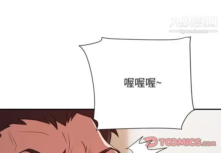 暗戀必有回應第24話