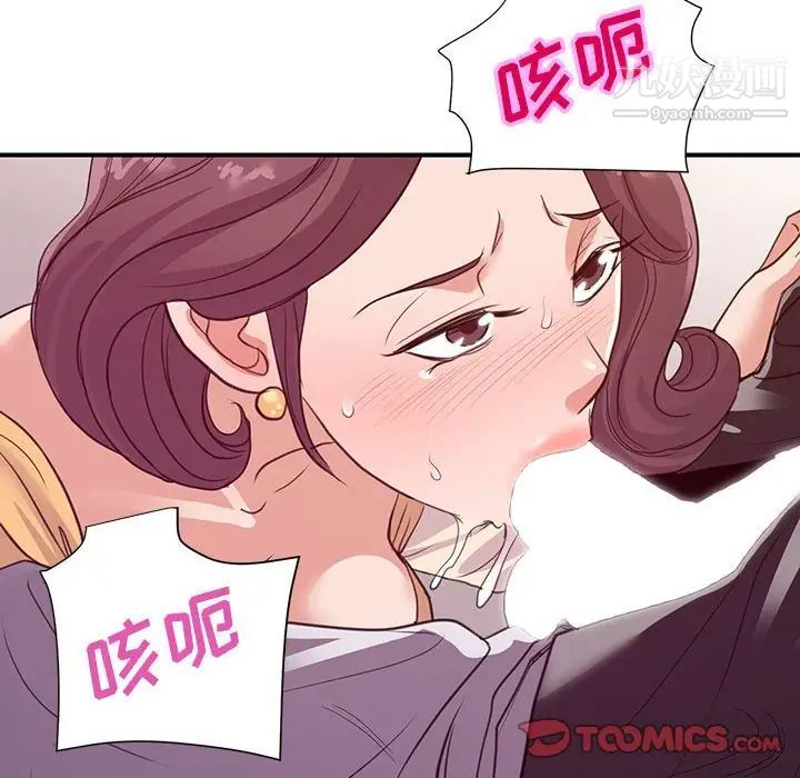 暗恋必有回应第24话