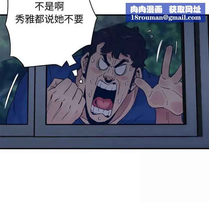 闖入我們家的H先生第24话