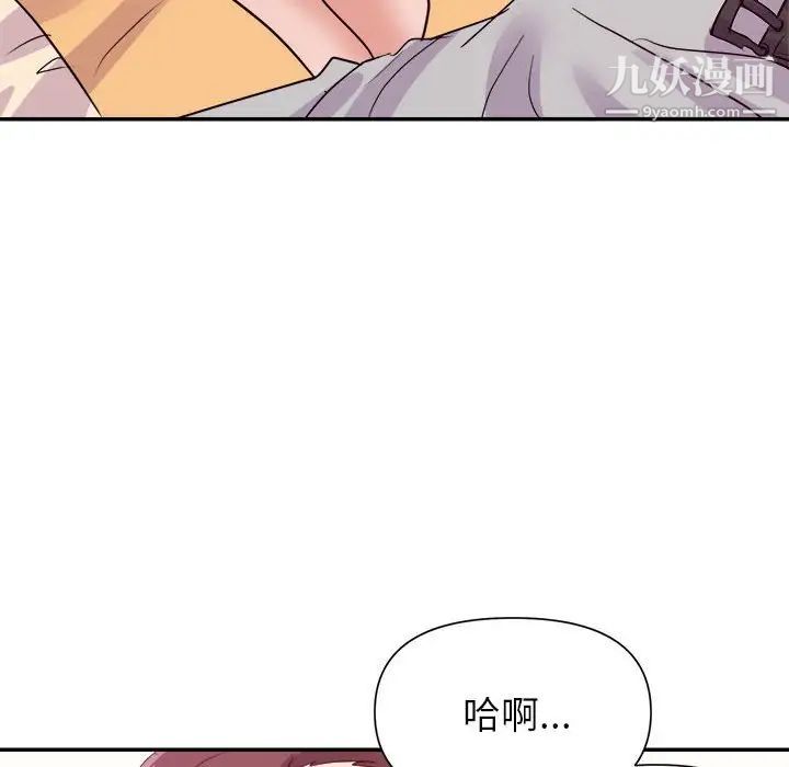 暗恋必有回应第24话
