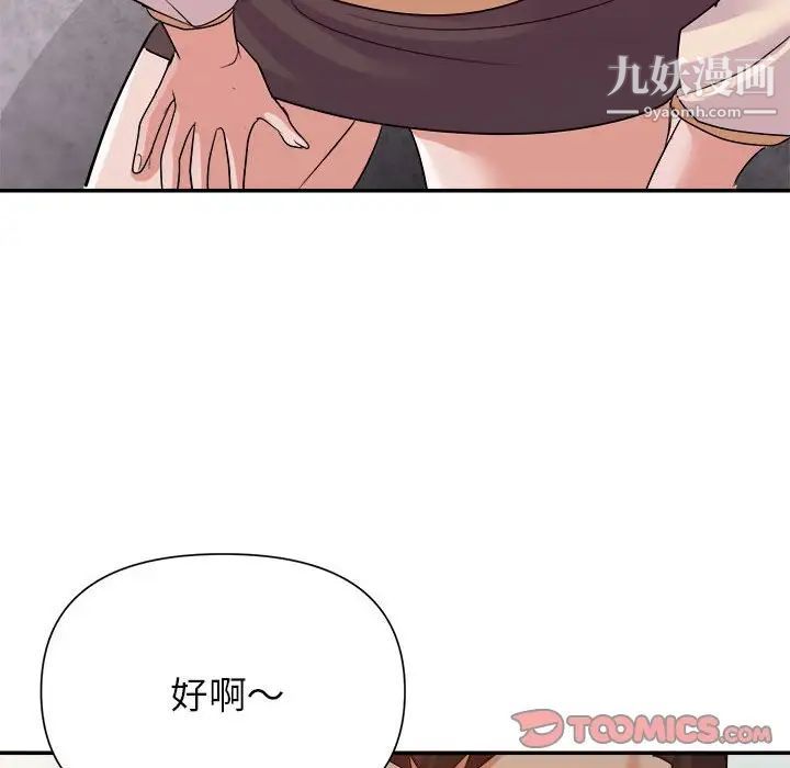 暗戀必有回應第24話