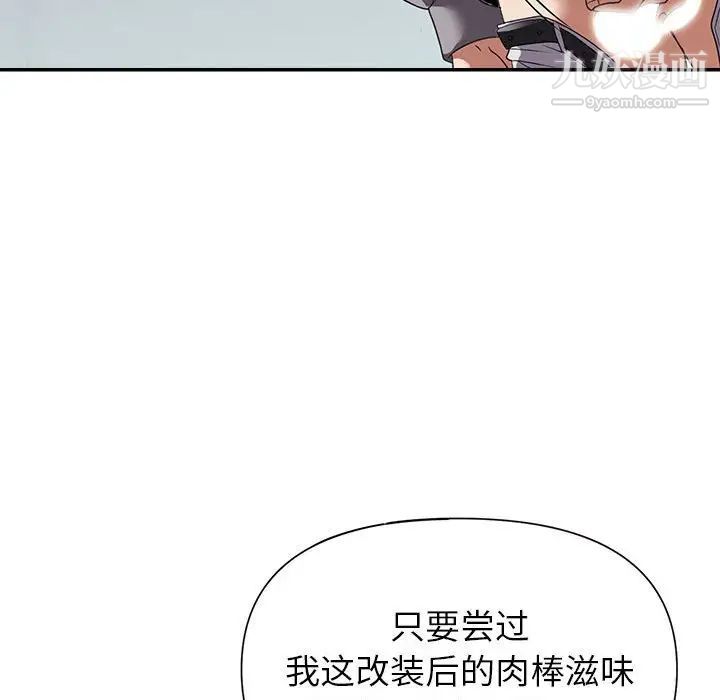 暗戀必有回應第24話