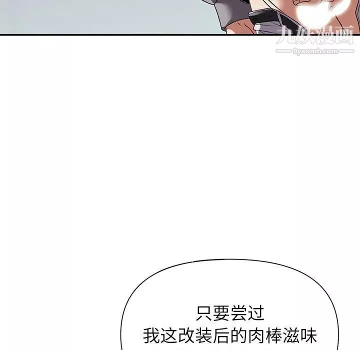 暗戀必有回應第24話