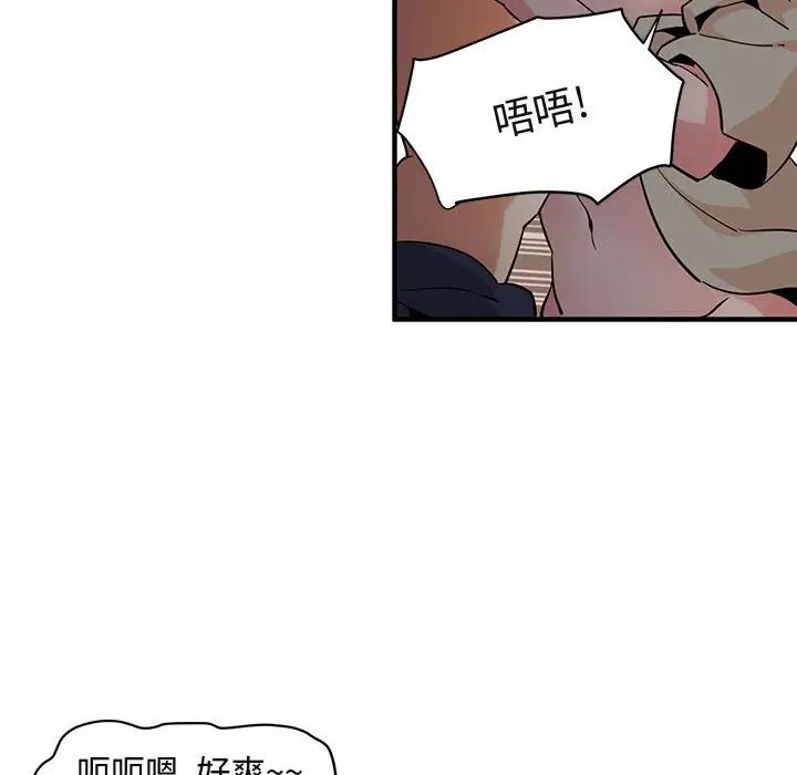 闖入我們家的H先生第24话