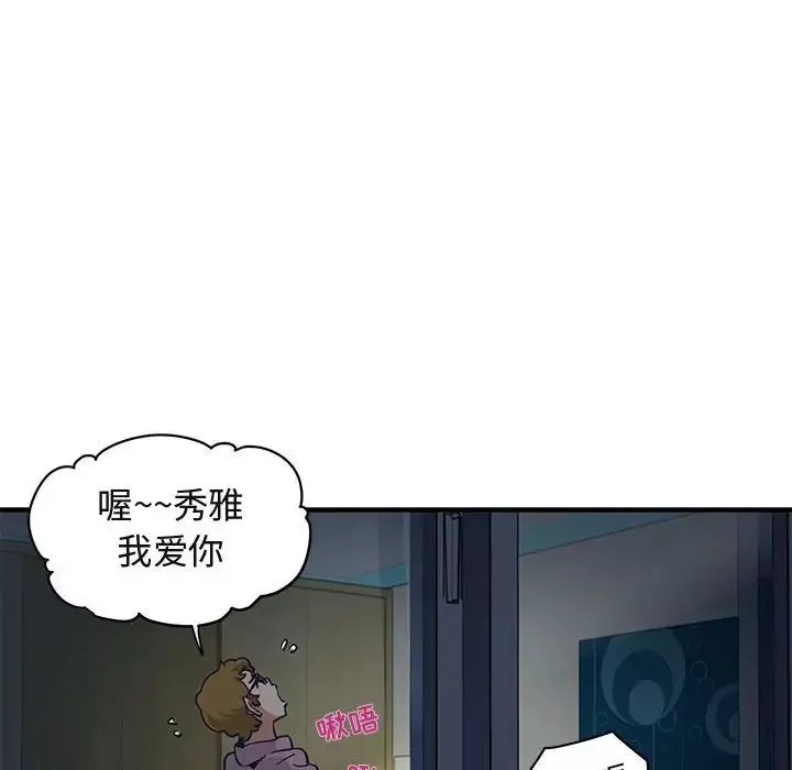 闖入我們家的H先生第24话