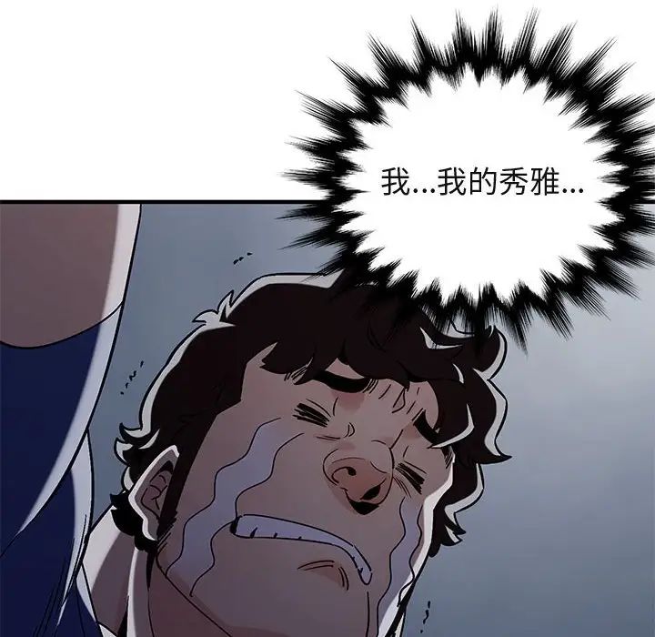 闖入我們家的H先生第24话