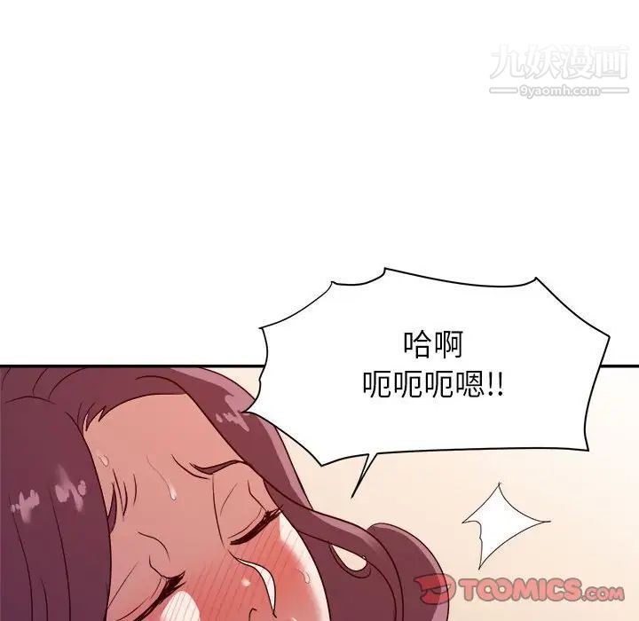 暗恋必有回应第24话