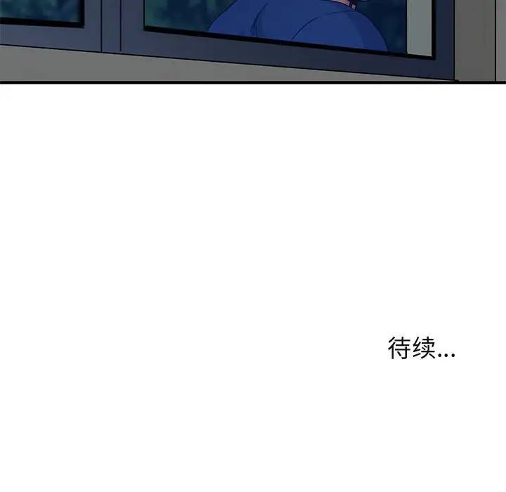 闖入我們家的H先生第24话