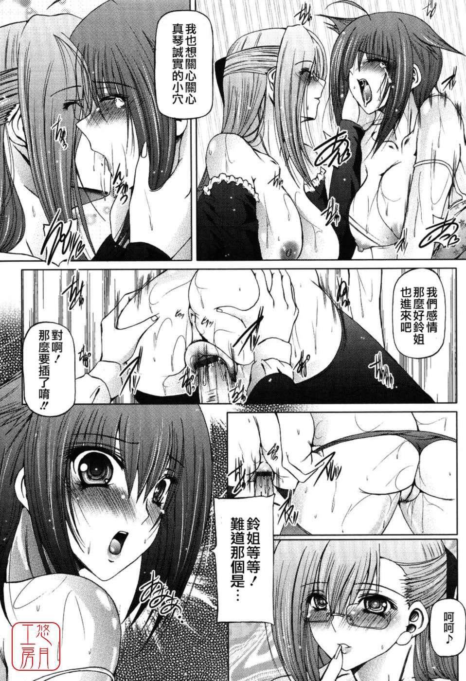 [音音]あいらぶねぇ[中国翻訳][悠月工房ytk-s11-108][音音]あいらぶねぇ[中国翻訳][悠月工房ytk-s11-108]