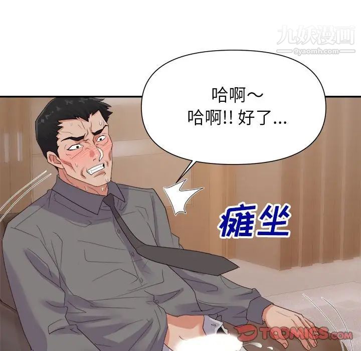 暗恋必有回应第24话