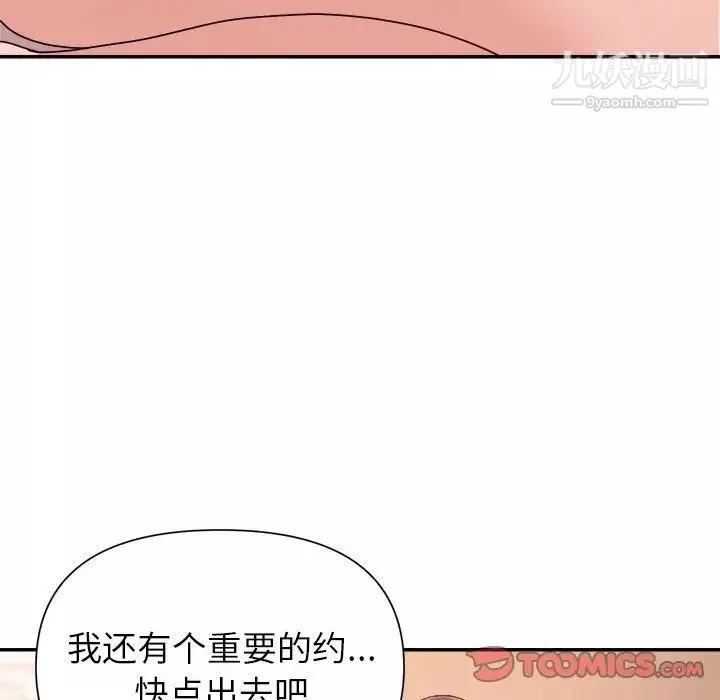 暗戀必有回應第24話