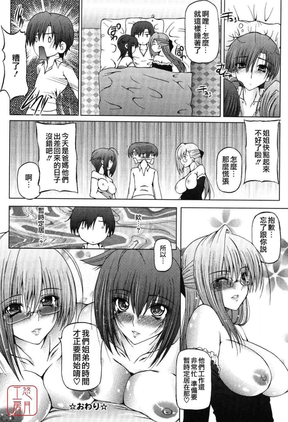 [音音]あいらぶねぇ[中国翻訳][悠月工房ytk-s11-108][音音]あいらぶねぇ[中国翻訳][悠月工房ytk-s11-108]