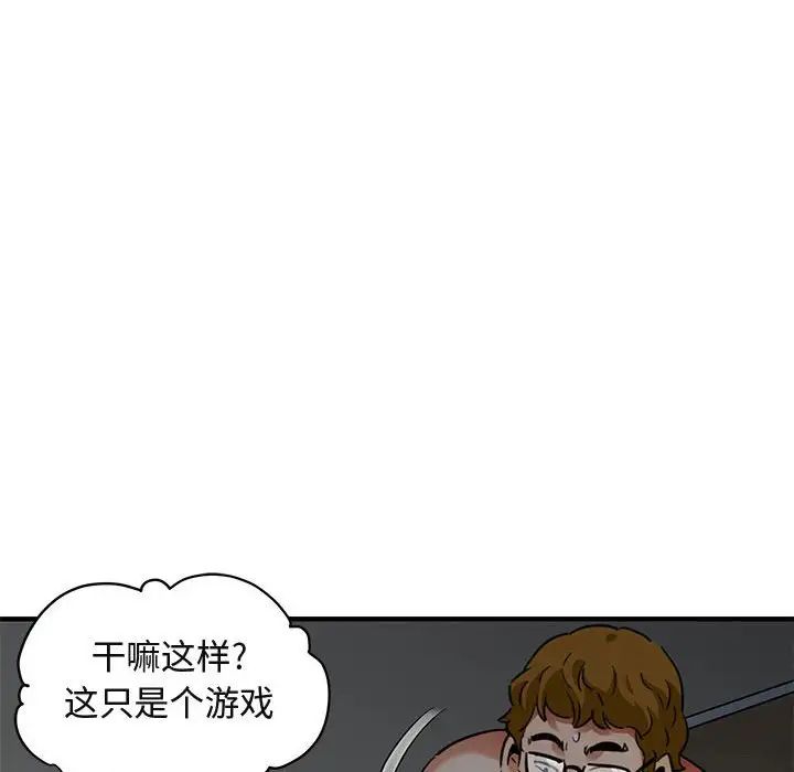 闖入我們家的H先生第25话