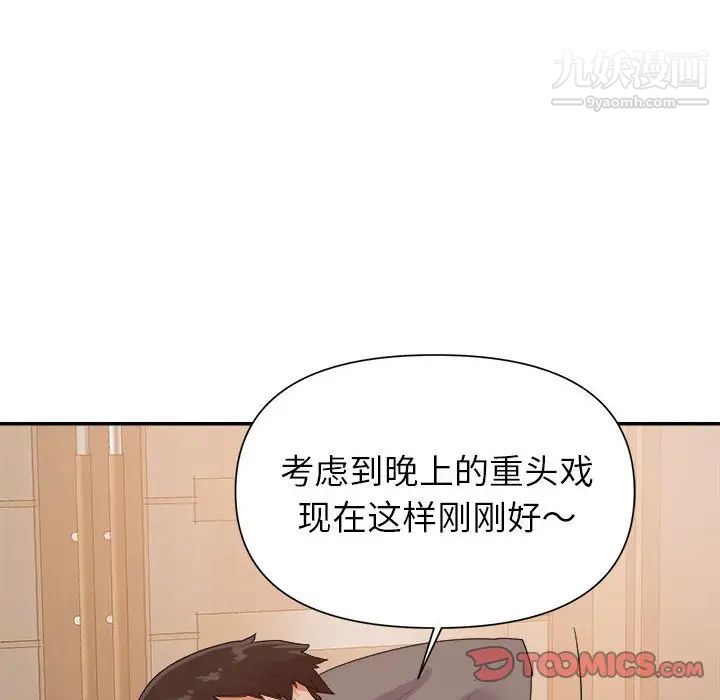 暗戀必有回應第24話