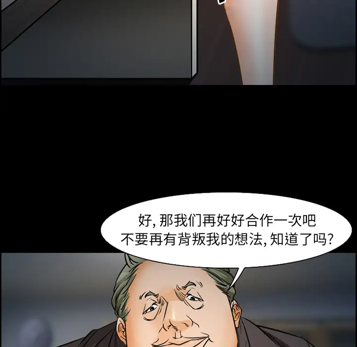 爱情契约第22话