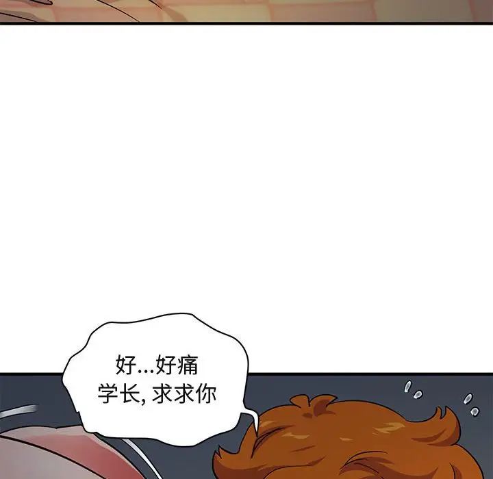 闖入我們家的H先生第25话