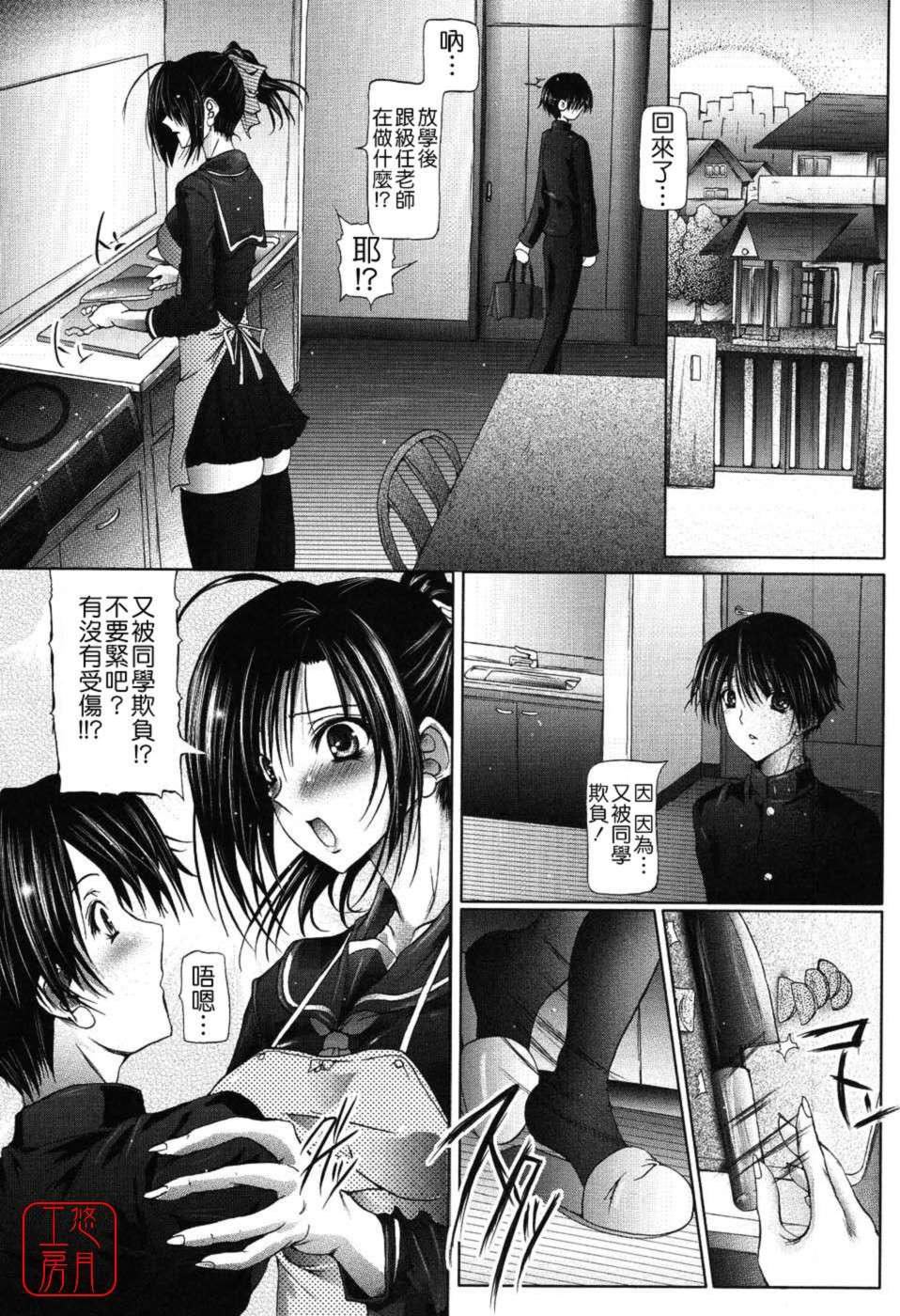 [音音]あいらぶねぇ[中国翻訳][悠月工房ytk-s11-108][音音]あいらぶねぇ[中国翻訳][悠月工房ytk-s11-108]