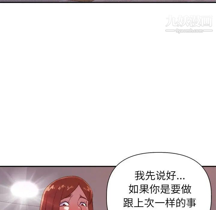 暗恋必有回应第24话