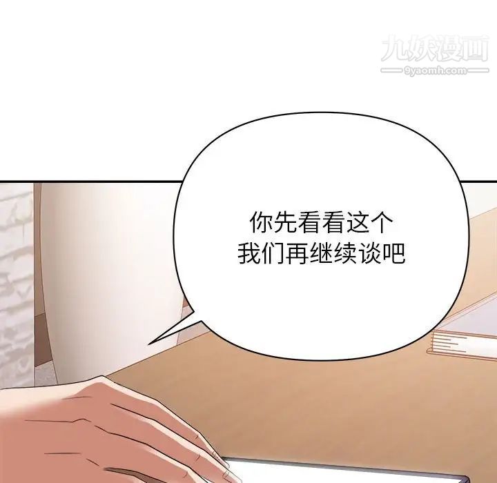 暗戀必有回應第24話