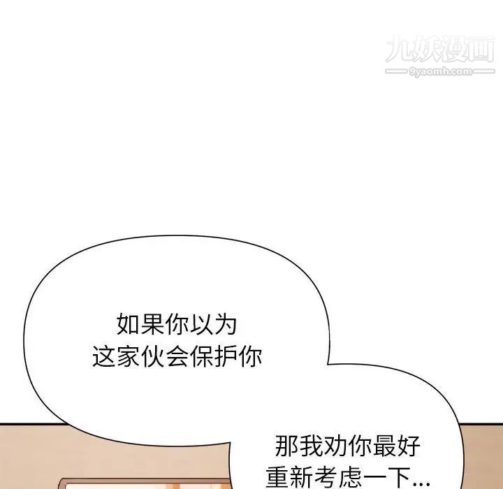 暗恋必有回应第24话
