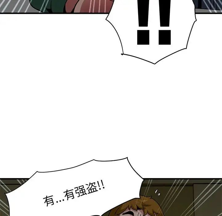 闖入我們家的H先生第25话