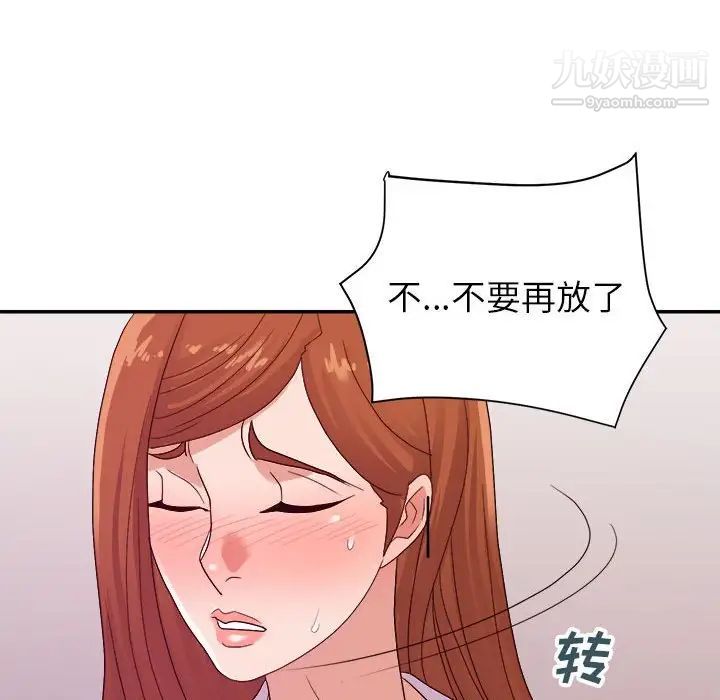 暗戀必有回應第24話