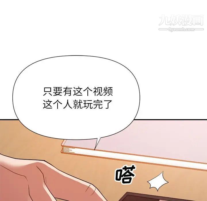 暗恋必有回应第24话