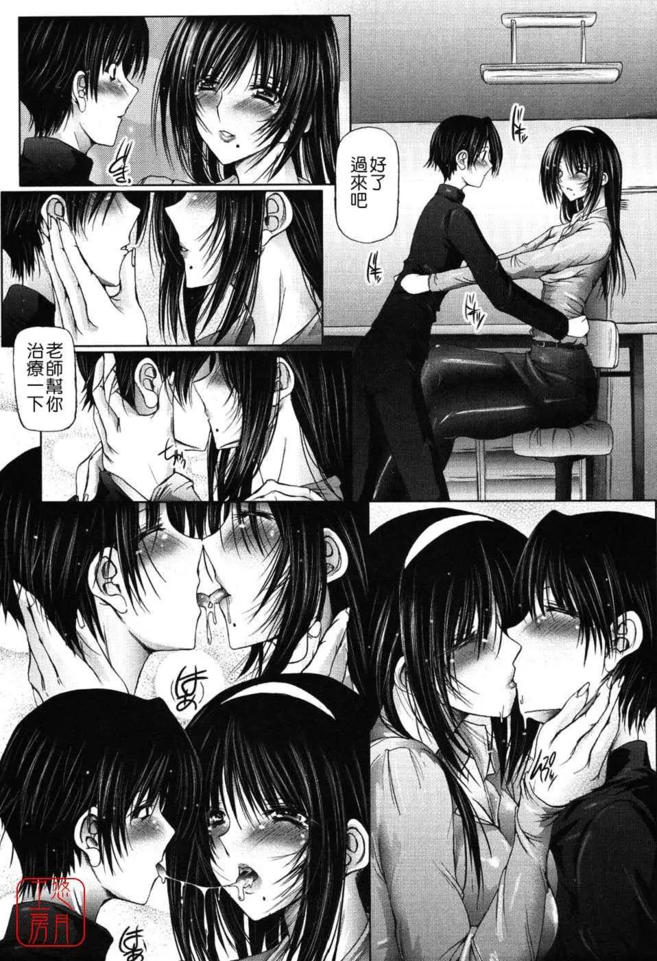[音音]あいらぶねぇ[中國翻訳][悠月工房ytk-s11-108][音音]あいらぶねぇ[中國翻訳][悠月工房ytk-s11-108]