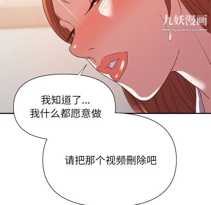 暗恋必有回应第24话
