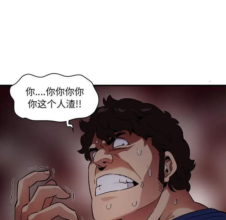 闖入我們家的H先生第25话