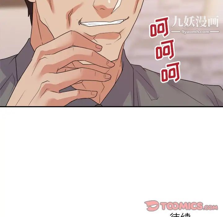 暗戀必有回應第24話