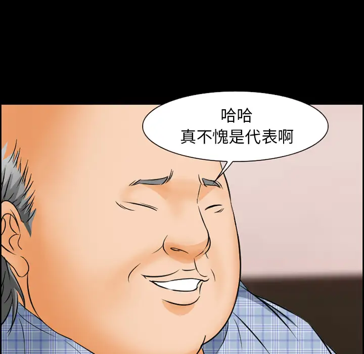 爱情契约第23话