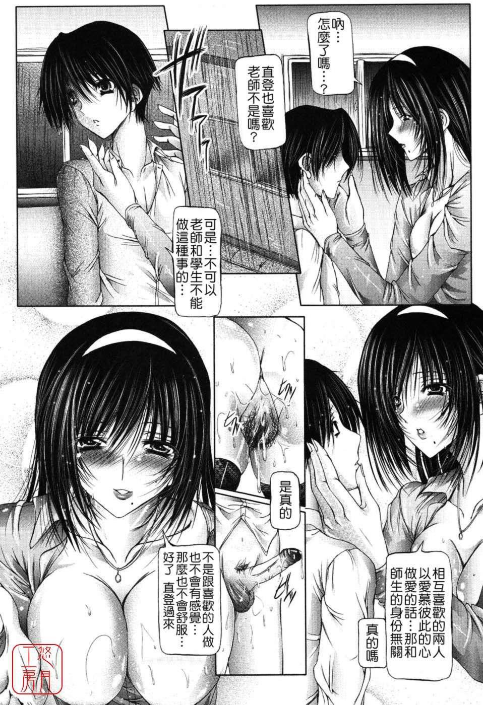[音音]あいらぶねぇ[中国翻訳][悠月工房ytk-s11-108][音音]あいらぶねぇ[中国翻訳][悠月工房ytk-s11-108]