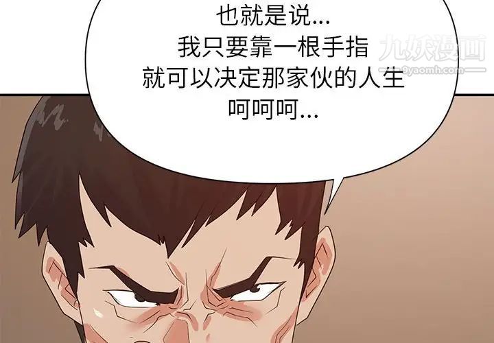暗恋必有回应第25话