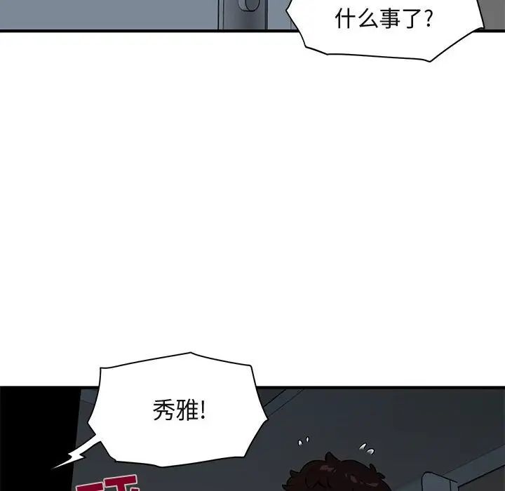 闯入我们家的H先生第25话